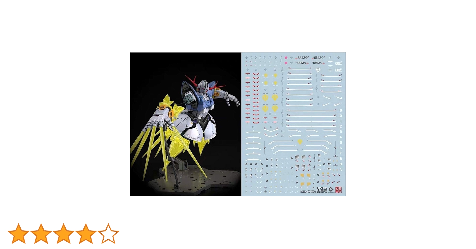 MGジオング ガンプラ　新品　水転写デカール付き！美品！ MGジオング ガンプラ 新品 水転写デカール付き！美品！ Amazon